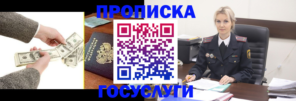 прописка штамп в Харабали