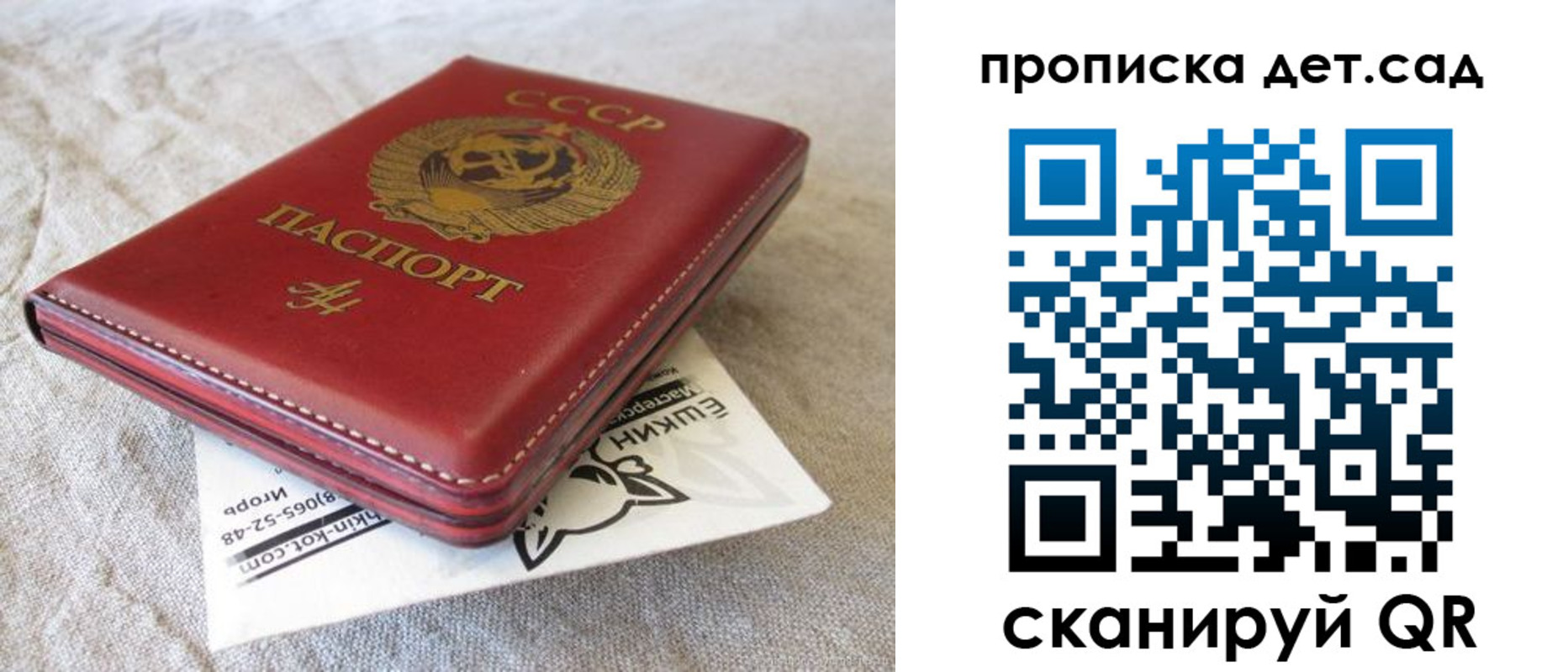 прописка для кредита в Харабали