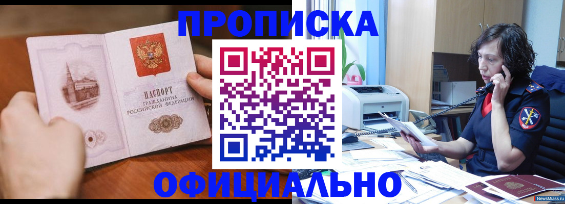 прописка от собственника в Харабали