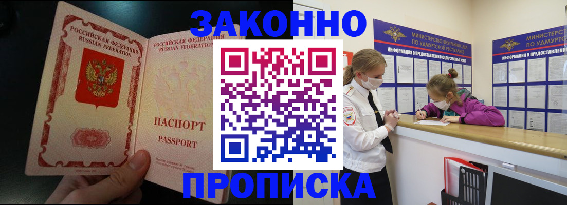 временная регистрация адрес в Харабали