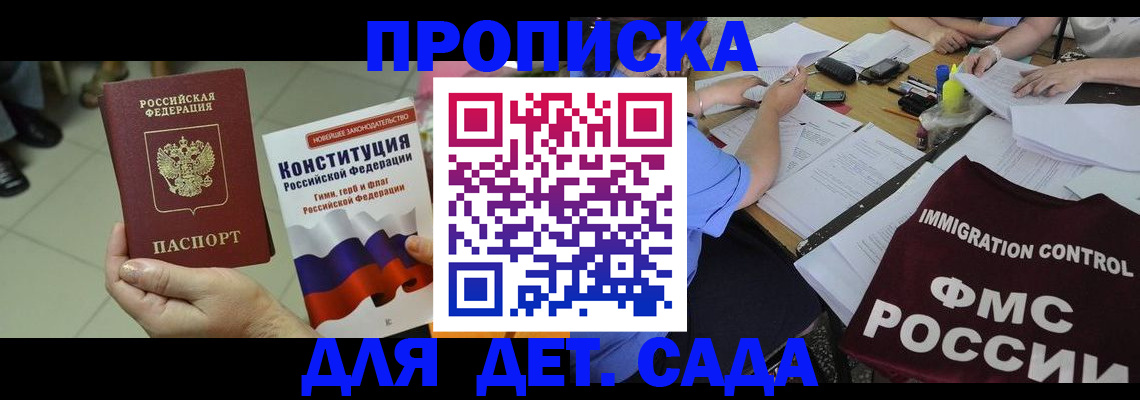 временная регистрация законно в Харабали