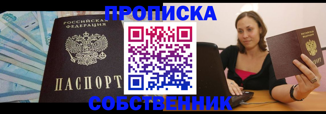 временная регистрация гарантия в Харабали