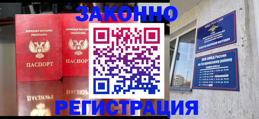 временная регистрация законно в Харабали