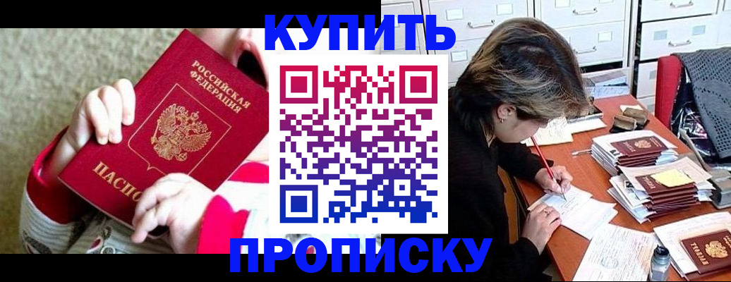 прописка в квартире в Харабали