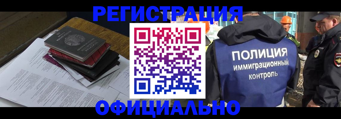 прописка регистрация в Харабали