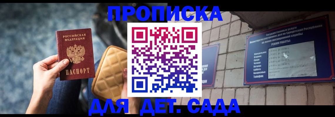 прописка штамп в Харабали