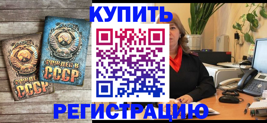 временная регистрация законно в Харабали